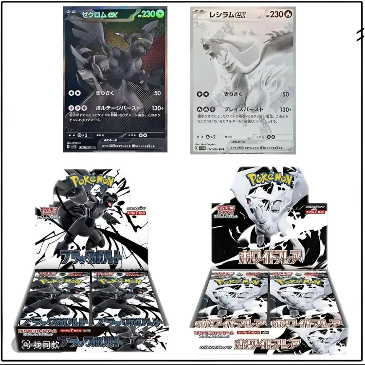 【鹅鹅平拆】日版SV11W黑白龙SV11B卡牌补充包收集收藏卡片拆卡代拆