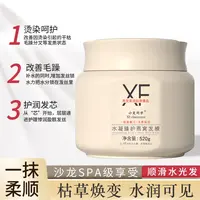 【理发店发膜】免蒸发膜滋养护理柔顺护发防干枯毛糙滋润保湿护发膏