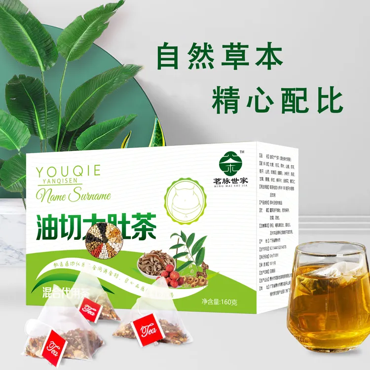 【财神妹官方正品】 油/切大/肚茶   甄选16种花草精心配比  