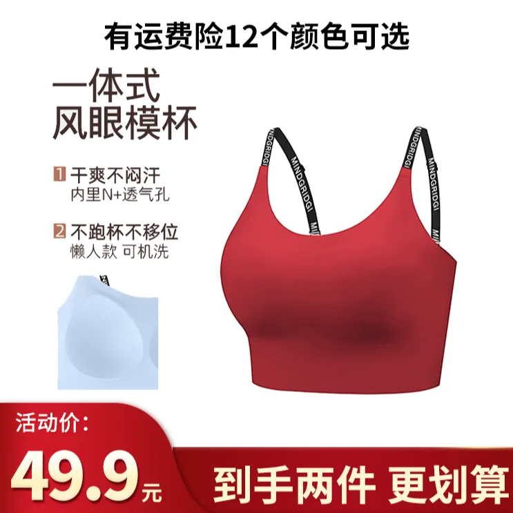 一体式无痕裸感运动内衣防震跑步外穿果冻吊带美背健身穿搭