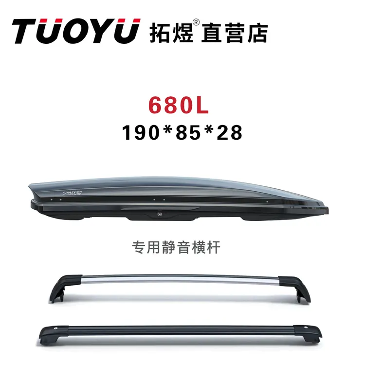 【680L车顶箱】拓煜正品车顶行李箱大容量汽车车顶箱旅行箱行李架