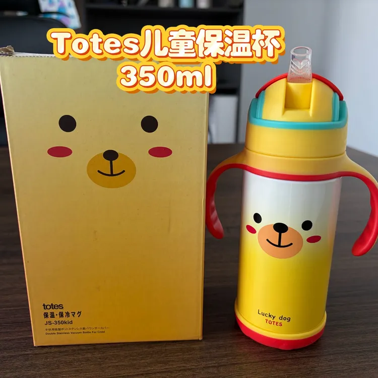 totes系列保温杯