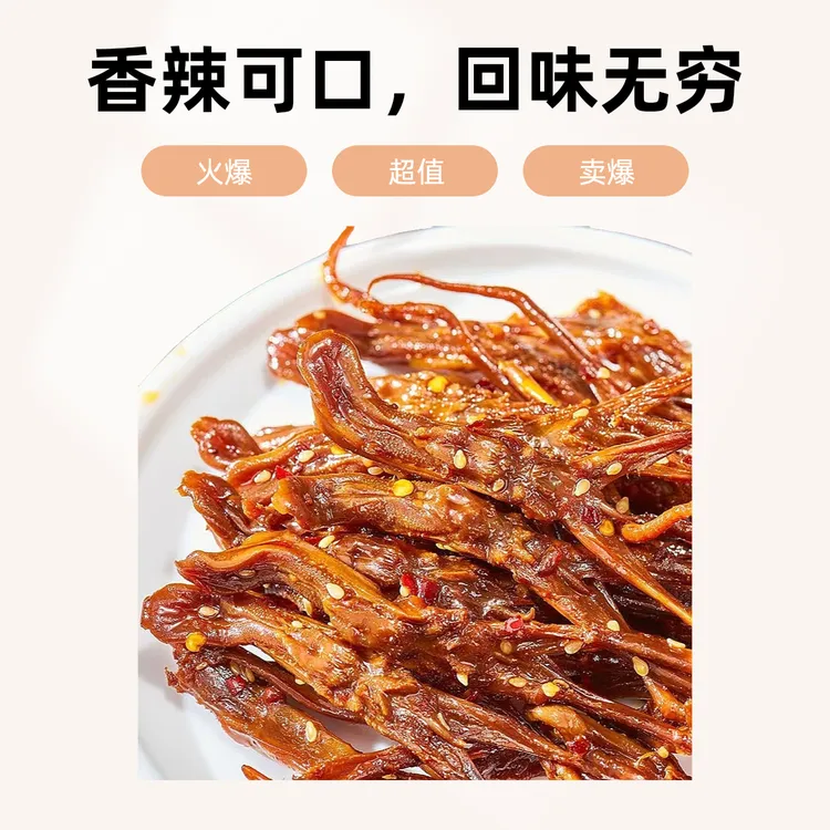 香辣鸭舌湖南特产卤味零食麻辣酱香下酒菜即食网红小吃批发零售