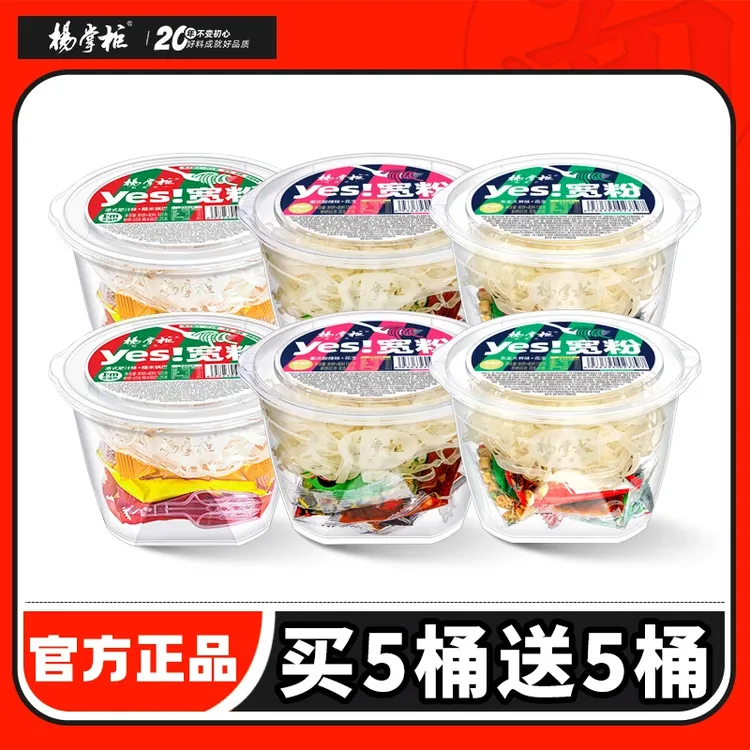 杨掌柜yes宽粉甄选红薯粉酸辣粉非油炸宵夜免煮现泡方便年货好物
