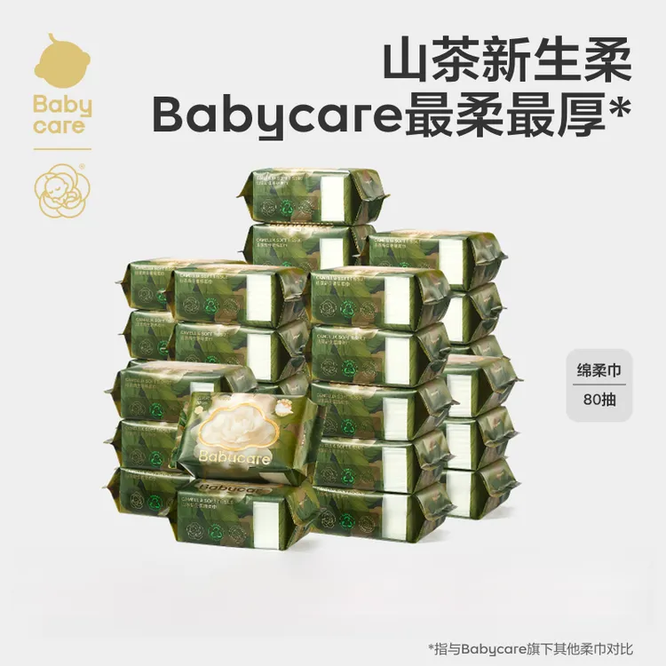 Babycare山茶花新生柔面膜柔巾80抽洗脸湿纸巾柔软柔厚天然柔韧sc