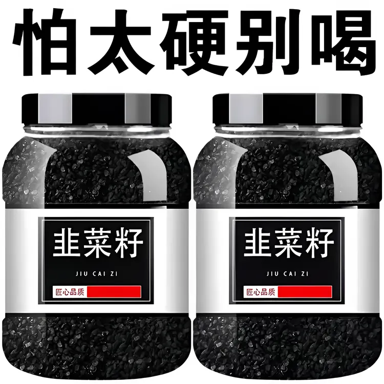 正宗野生韭菜籽炒熟的菲菜籽中药材男性熟九菜籽粉久持姜