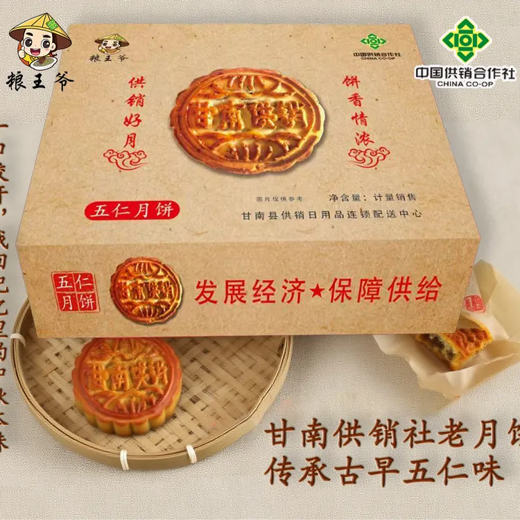 唐式月饼传统五仁老式糕点中秋美味零食