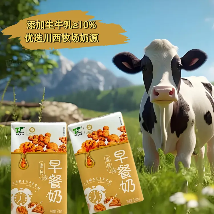 营养高钙早餐奶整箱24盒礼盒装核桃花生味添加牛奶生牛乳