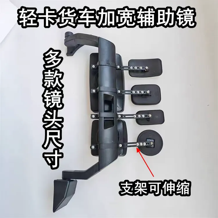 适配重汽豪沃轻卡悍将/统帅G5Ⅹ倒车镜反光镜加宽辅助倒车镜头