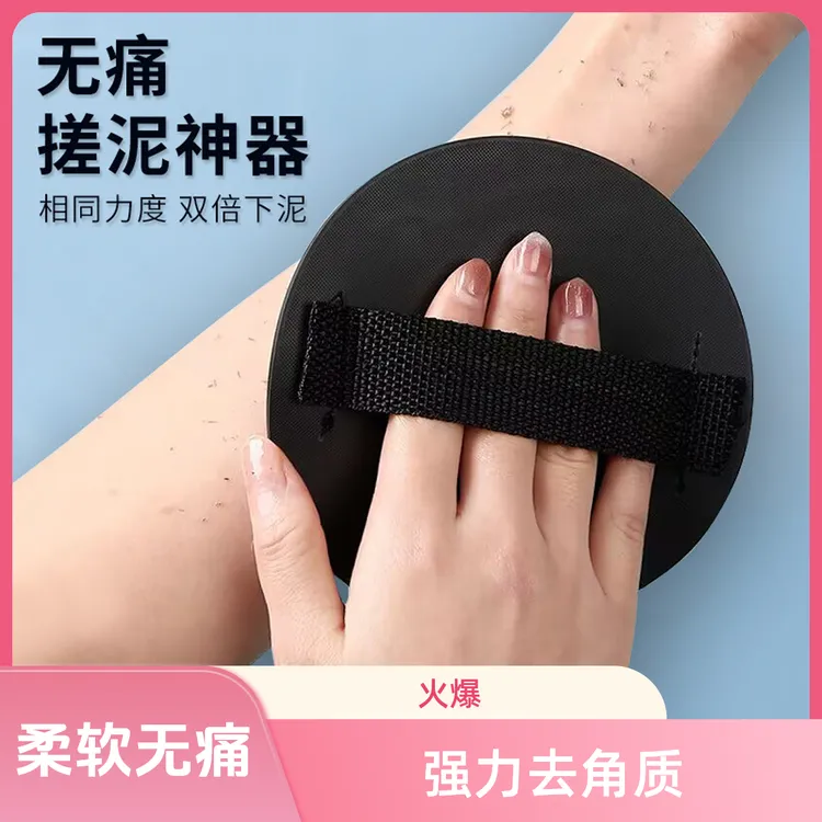 强力网红无痛圆饼搓澡巾皮子去角质洗澡巾家用男女士搓灰搓泥神器