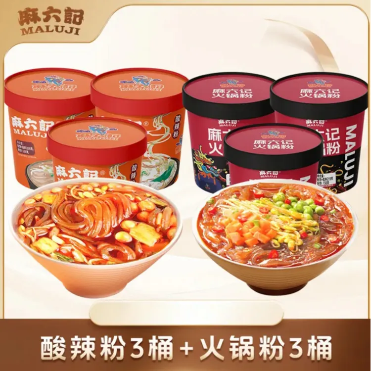 麻六记经典酸辣粉3桶+火锅粉3桶 组合装方便速食