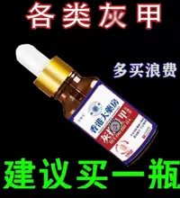 【灰/指/甲】变色/变厚/横纹/竖纹/灰指甲