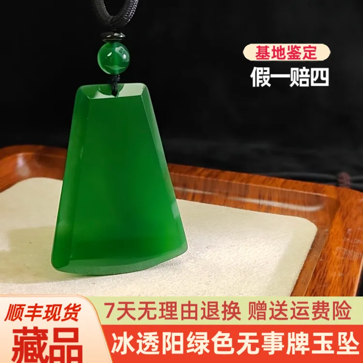 天然正品无事牌玉坠高档老料冰透翠绿色简约时尚气质百搭男女爆款