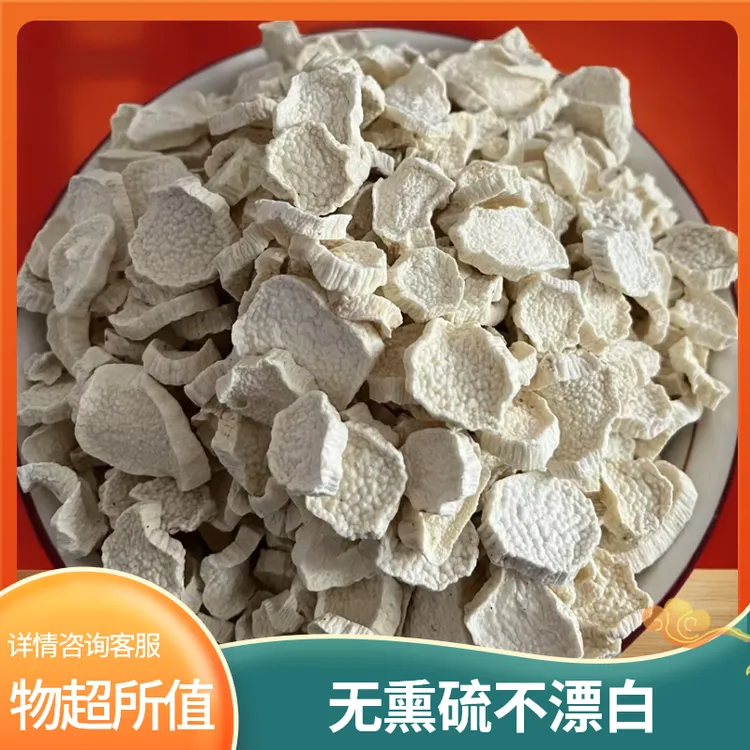 铁棍山药干片 无硫熏 无糖无添加 可直接泡水代茶饮 炖汤配料