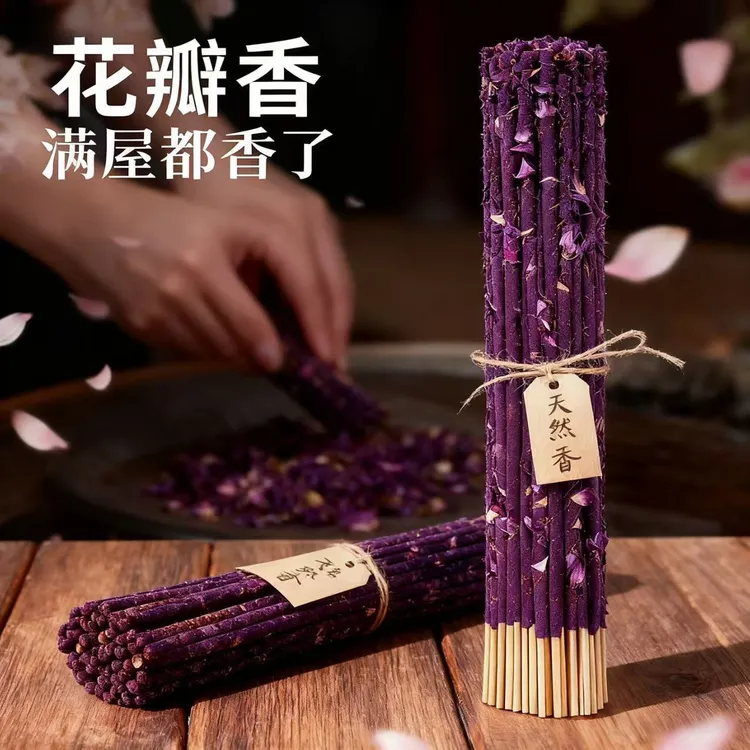 阿根廷墨兰花瓣手搓香秘鲁圣木玫瑰栀子花桂花瑜伽舒适茶室留香