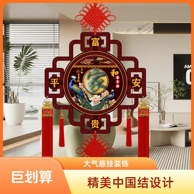 中国结挂件客厅电视沙发背景墙玄关新年乔迁结婚挂饰茶室办公装饰