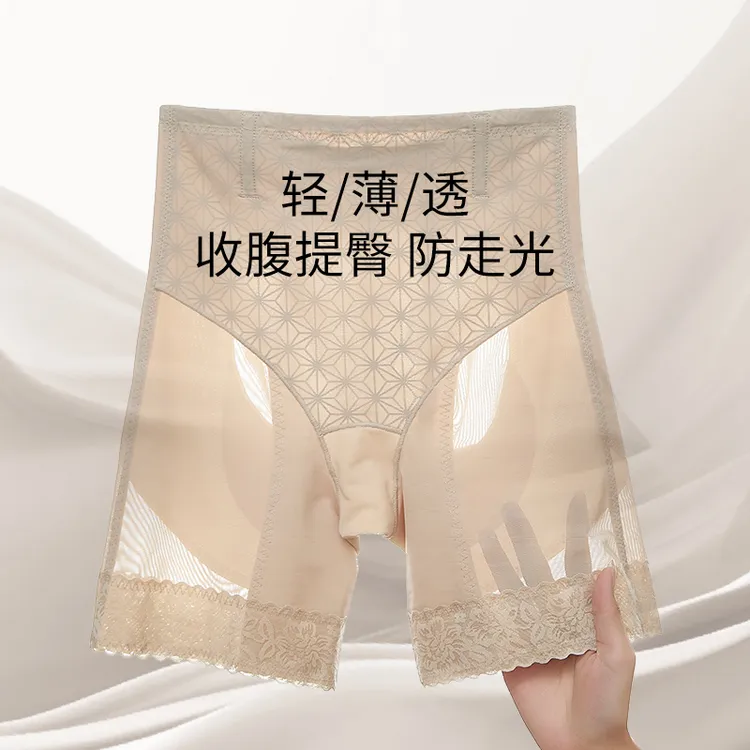 收腹提臀裤超薄无痕强力塑型防走光安全裤