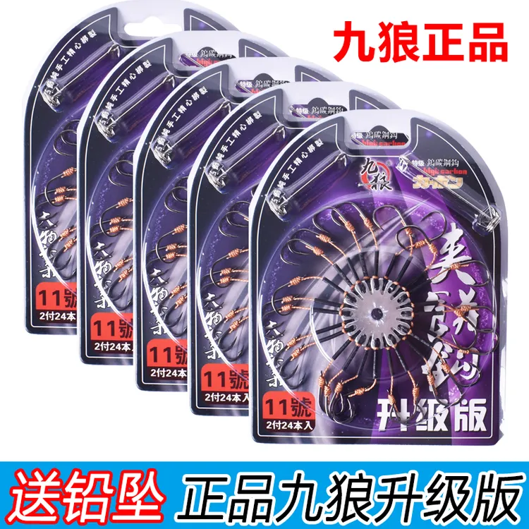 九狼翻板钩伊势尼大物盘钩糠饼夹饼八爪钩渔具海竿抛竿爆炸钩鱼钩