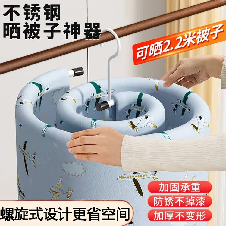 晒被子神器阳台晒被套床单被罩专用螺旋式多功能挂衣架家用晾衣架