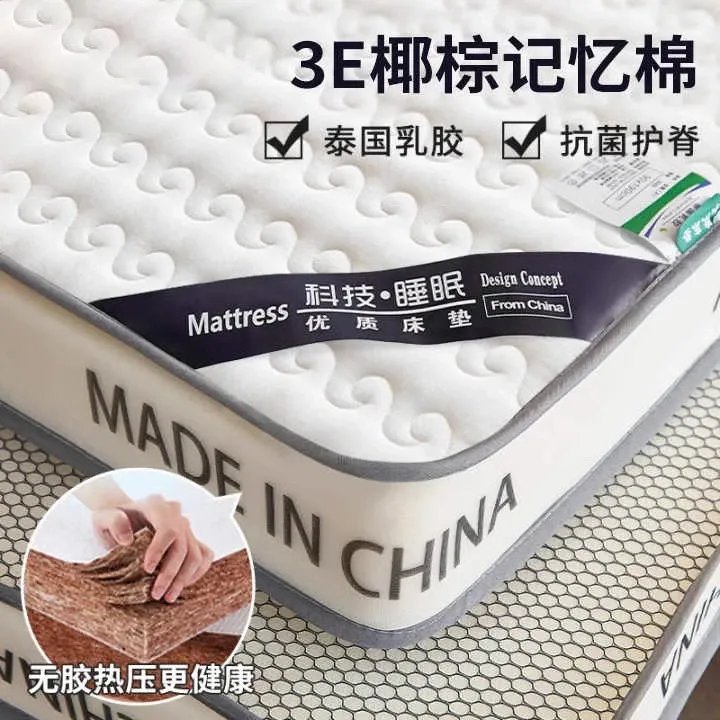 椰棕乳胶垫加厚床垫遮盖物家用榻榻米垫单双人软垫宿舍地铺睡垫子