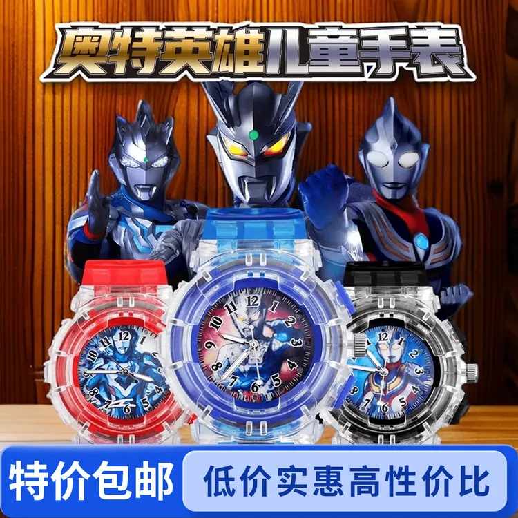 奥特曼手表赛罗迪迦男孩礼物儿童手表玩具发光闪光卡通动漫电子表