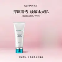 希芸清透肌单品洁面水乳液精华补水油皮保湿细毛孔清爽护肤痘痘肌