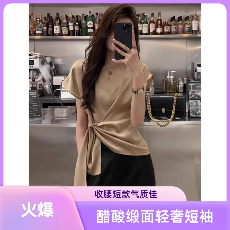 法式轻奢醋酸缎面t恤上衣女夏季2025新款气质收腰洋气短袖小衫