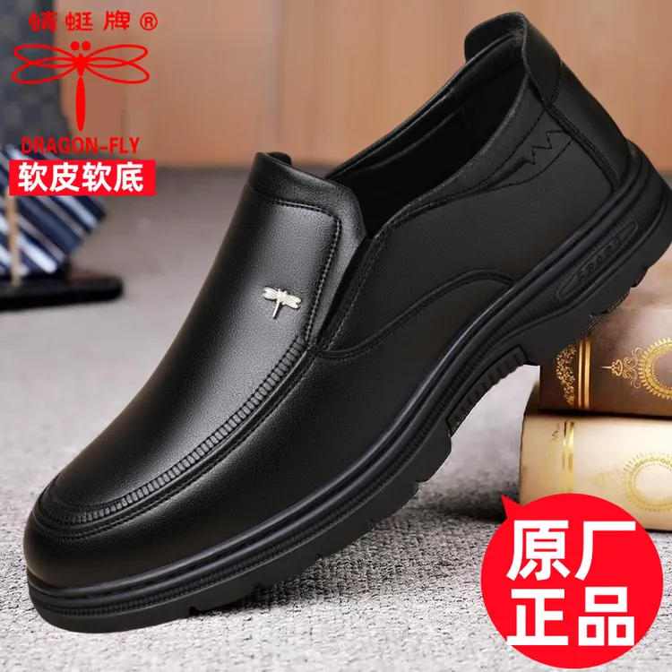 蜻蜓牌皮鞋男鞋新款男士休闲鞋正品透气软皮软底防滑中老年爸爸鞋