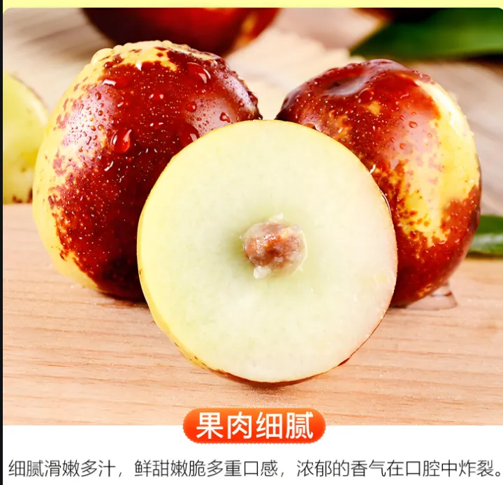 喀什冰糖冬枣脆甜多汁新鲜应季水果