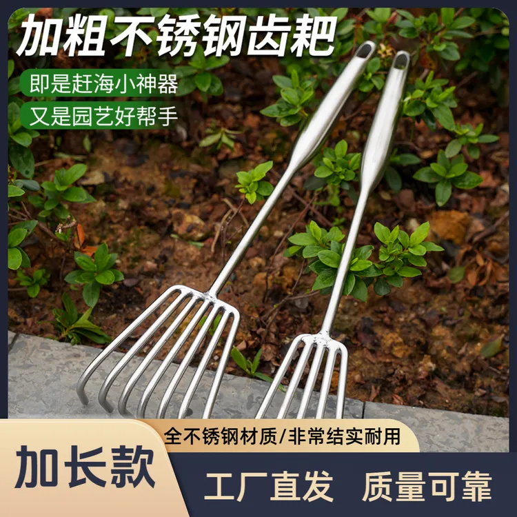 【加长款】不锈钢园艺小耙子种菜种花必备神器专用挖螺松土搂草耙子