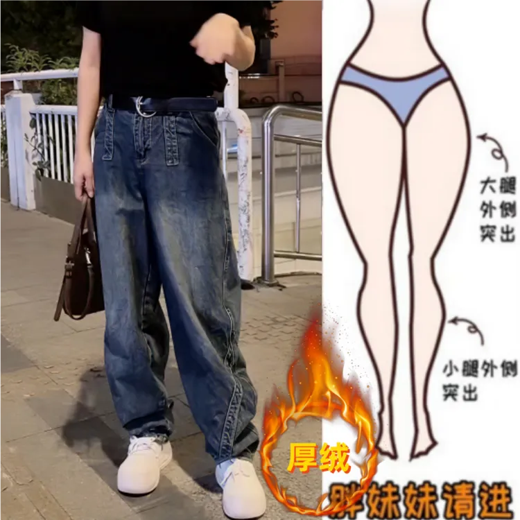 格洛森女冬季新款加绒加厚高腰显瘦宽松阔腿裤复古洋气百搭牛仔裤