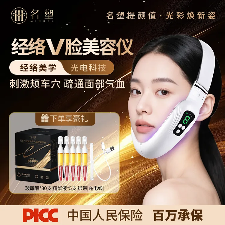名塑V脸提拉紧致懒人家用美容仪改善法令纹咬肌提拉美肤v脸按摩仪