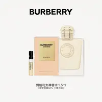 BURBERRY/博柏利 爆款新品 女神 淡香精 1.5mL试管