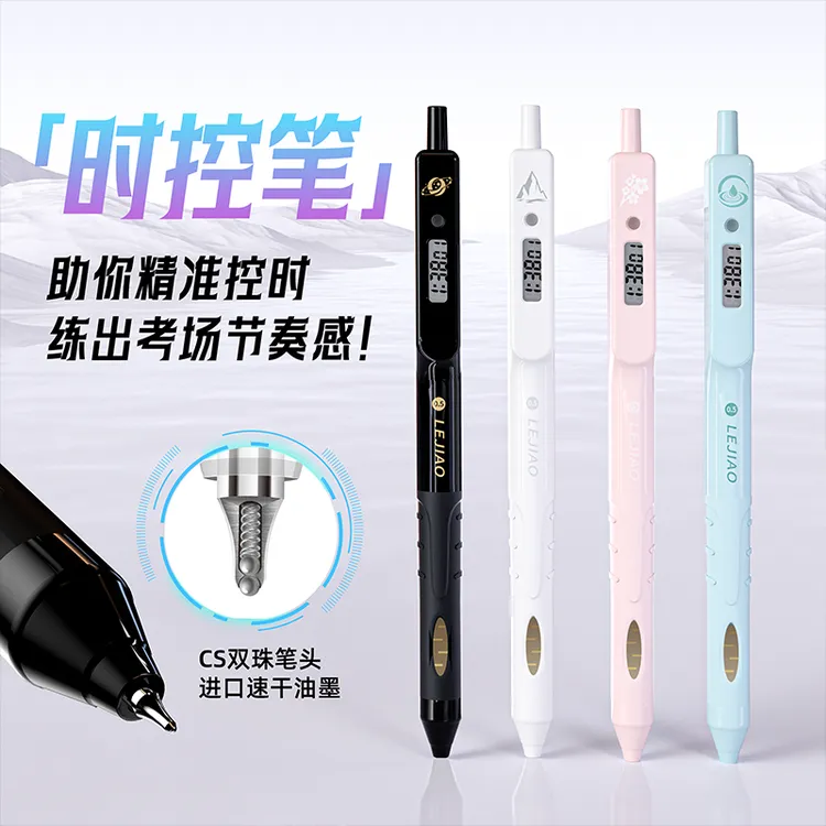 乐角黑科技时控笔触感计时触感计时中性笔学习考试速干顺学生黑色