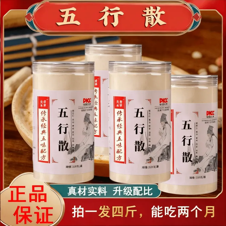 【正品保障】五行散鸡内金4大罐精选山药冲泡早餐带参团C4