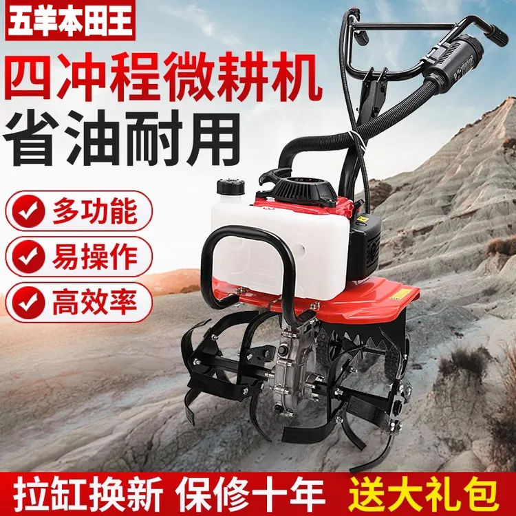 新款新型农用工具微耕机多功能农用耕地机小型旋耕除草耕地两用机商品图