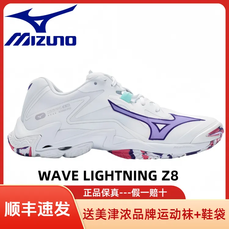 正版美津浓Z8排球鞋推荐送运动袜送鞋袋低帮网面缓震防滑减震耐磨