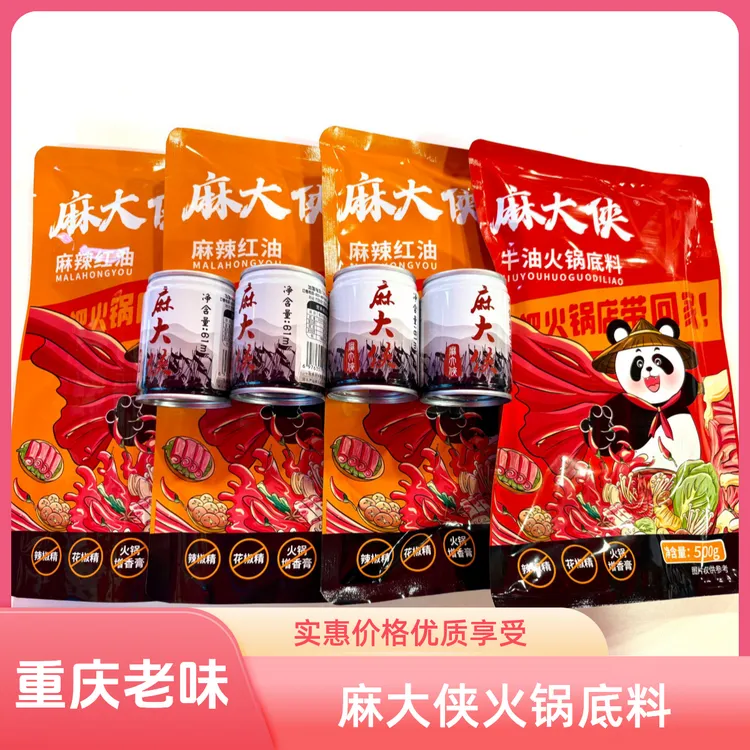 麻大侠牛油火锅底料重庆老火锅底料500克+红油500克×3包