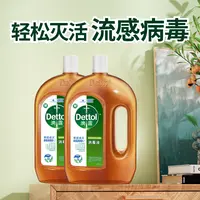 滴露消毒液1.8L大瓶装衣物家具消毒洗衣机家用多用途