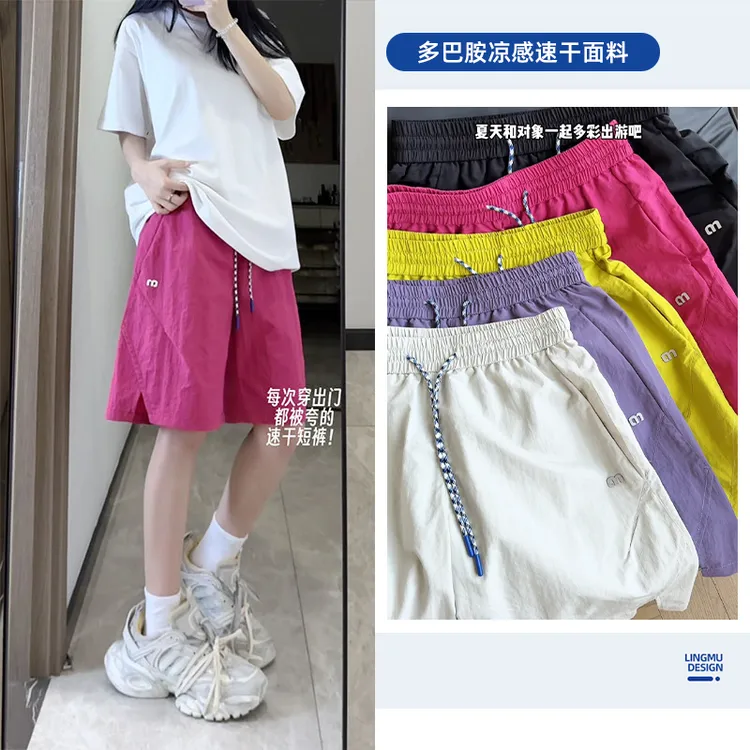 夏季多巴胺凉感速干短裤宽松胖MM大码时尚洋气多彩沙滩运动五分裤