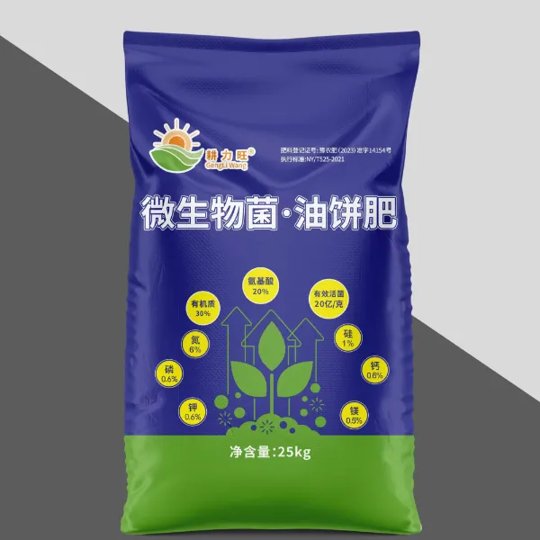 耕力旺喷浆颗粒油饼肥大豆肥
