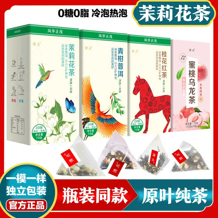 东方茉莉花茶同款茶包桂花红茶蜜桃乌龙独立袋泡茶瓶装平替