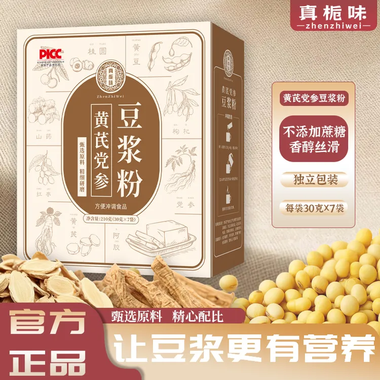 【正品保障】黄芪党参豆浆粉营养代餐210克/盒营养早餐黄芪党参