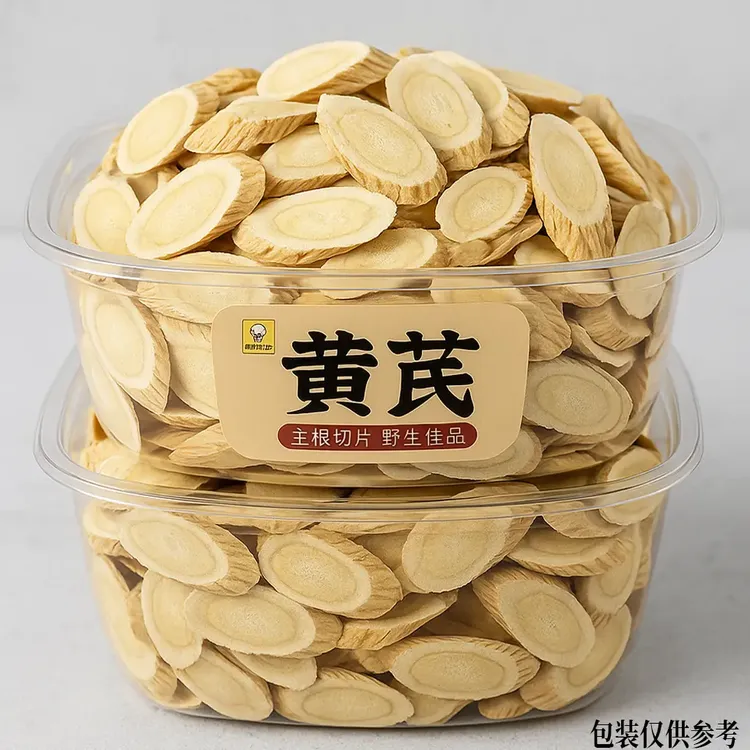 正宗甘肃黄芪片500g岷县野生一等中药材精选无硫熏补气血泡水煲汤