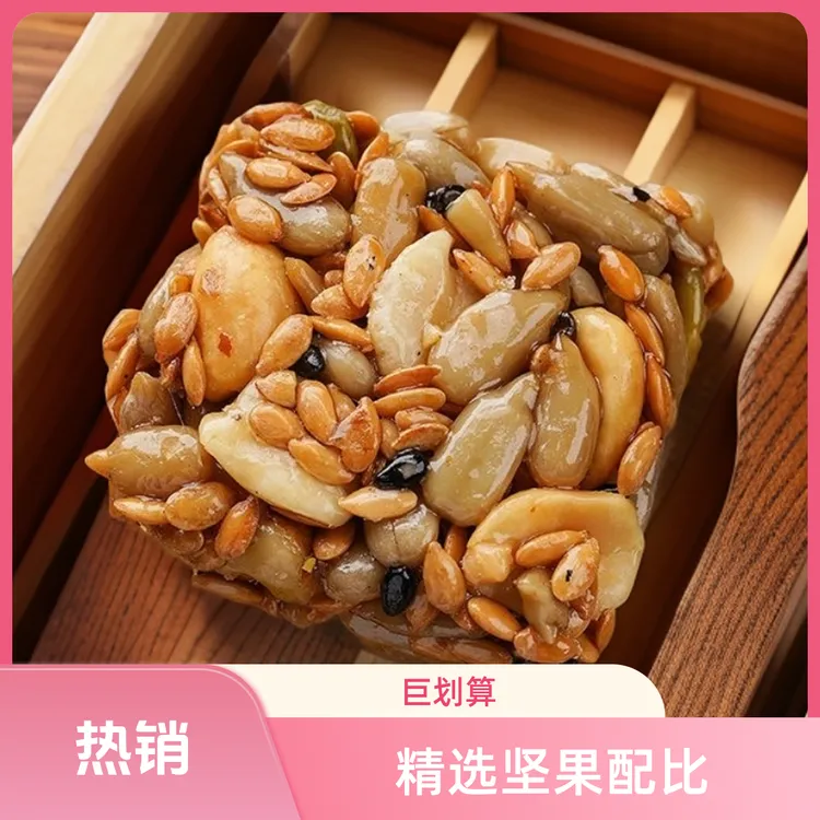 亚麻籽核桃酥坚果芝麻花生酥糕点心添蔗糖网红休闲小吃零食