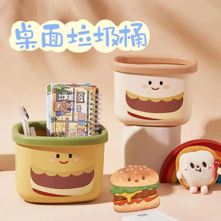 桌面垃圾桶可爱汉堡收纳桶学生宿舍桌面收纳盒办公室桌面收纳神器