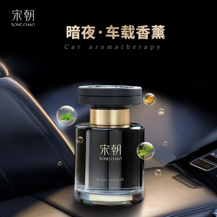 漠叔推荐宋朝车载香薰汽车内去除异味持久高级香氛车用香水摆件