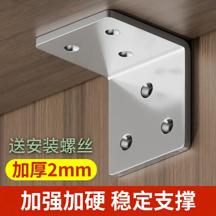 加厚加宽固定器L支撑架承重不锈钢衣柜隔板l角码连接片件层板托铁