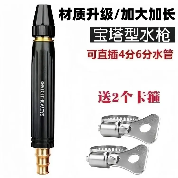 【拍1发3】家用高压洗车水枪增压喷头水管接头五金洗车神器浇花浇菜商品图