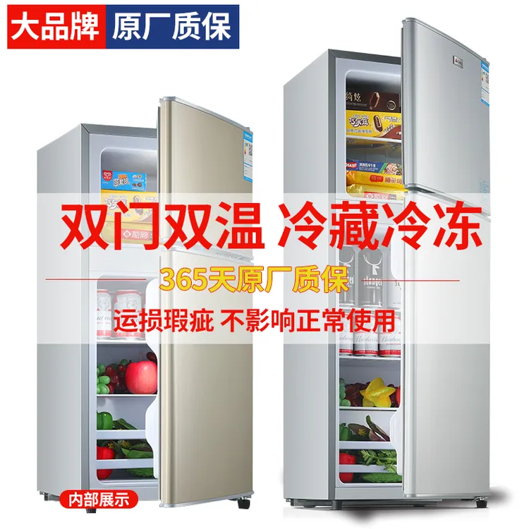 【瑕疵】厂家特价甩卖双门三门冰箱小型家用出租小型冷藏冻省电